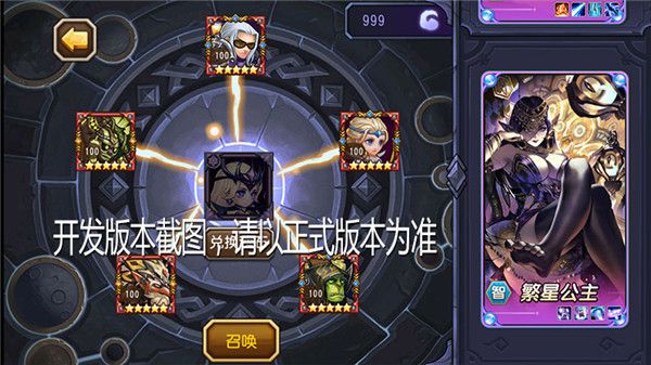 《小冰冰传奇》新泰坦繁星公主神秘来袭！