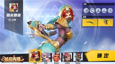 魔幻新大陆等你来战!《孤岛先锋》“圣域猎人”测试火爆延迟关服