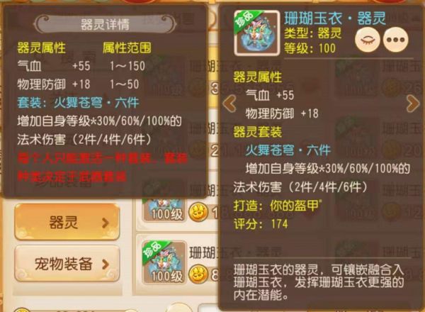 梦幻西游手游梦幻器灵千千万，而我独爱这一种 | 器灵推荐之物理、法系篇