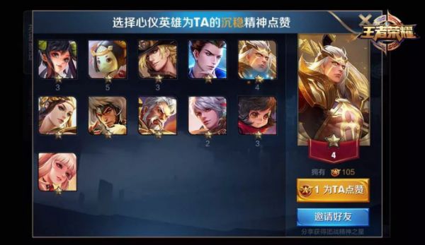 团战精神专属皮肤花落谁家？2017大数据回顾！