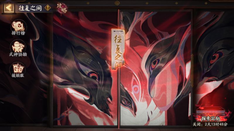 逐尽轮回,《阴阳师》全新大型版本活动罪业回舞开启!