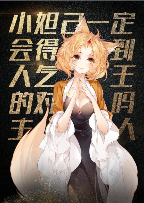 总决选丨王者英雄西装定妆照