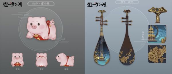 楚留香时装统统不要钱 全民福利第二弹