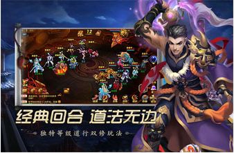 再现经典回合制《道无边》特色玩法曝光