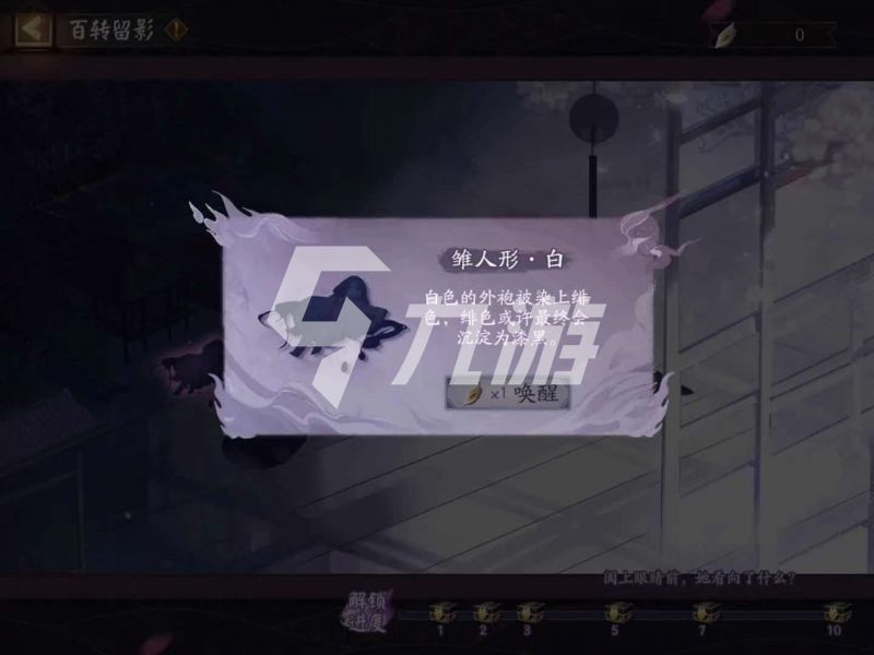 阴阳师留影瞳怎么获取 留影瞳获取方法