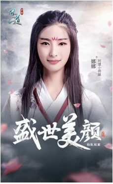 问道手游仙魔大战起风云 站队助威赢问道手游豪华礼包