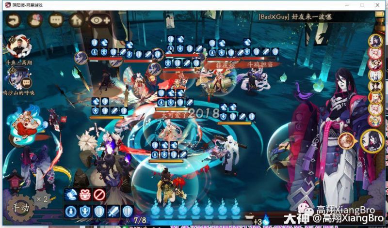 阴阳师【已授权】斗技新宠！SSR大岳丸实战测评