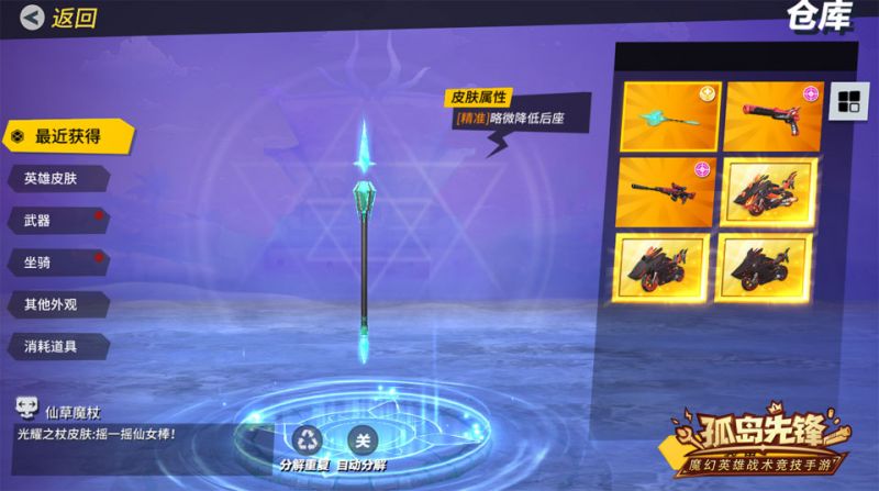 “花仙子”指引春光，《孤岛先锋》S4新赛季即将来袭！