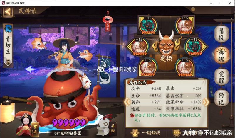 阴阳师无一速、不坐地、高胜率的后手斗技攻略