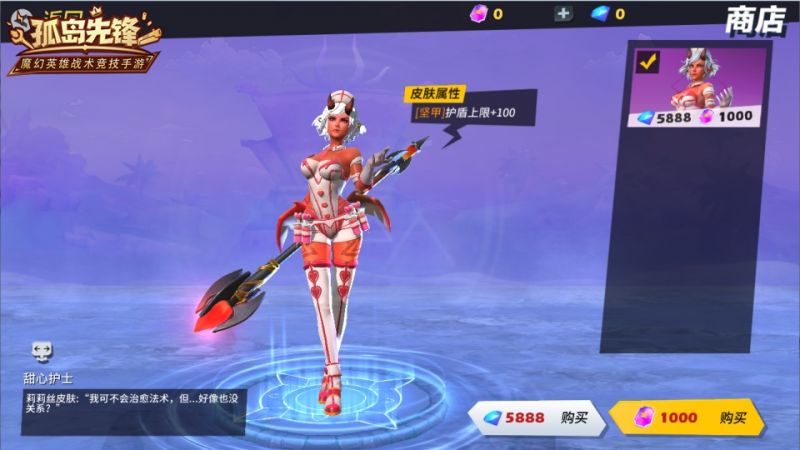 多英雄演绎真浪漫 《孤岛先锋》七夕情人节这样过