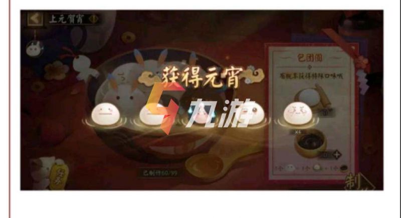 阴阳师元宵节活动2021介绍 活动玩法攻略