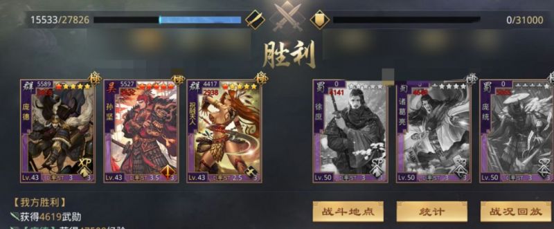 率土之滨学好“反击”知识很重要！菜刀纵横战场全靠“它”！