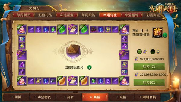 光明大陆欢天喜地庆元旦青梦霁礼袅袅降临