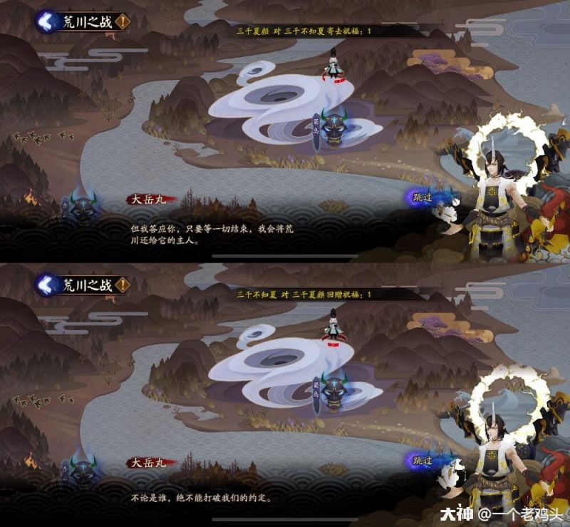 阴阳师【杂谈】海国篇绝不是荒川之死这么简单