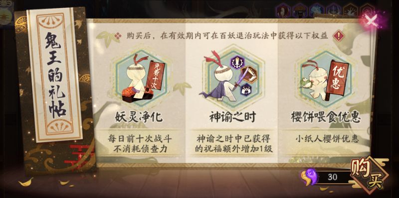 幽月夜 宴百鬼《阴阳师》鬼王之宴活动攻略