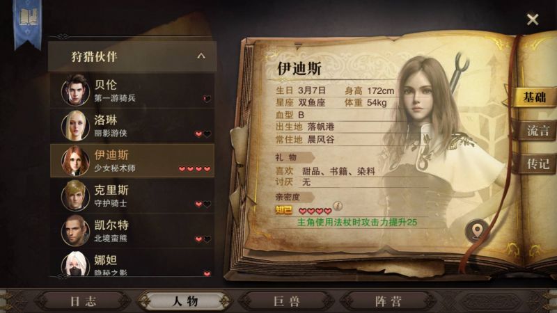 猎魂觉醒鲤鱼课堂萌新篇