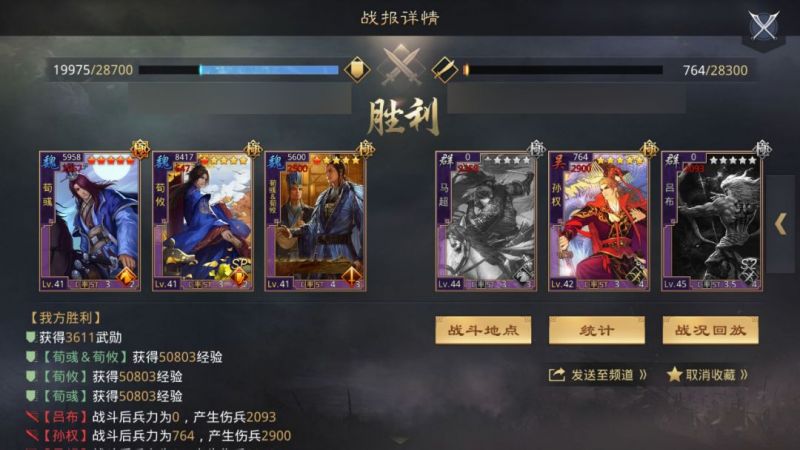 率土之滨输出禁疗双重打击!看荀氏新魏智如何克制主力强队!