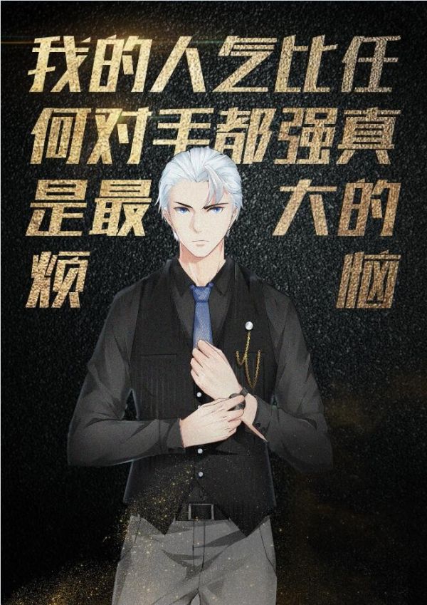 总决选丨王者英雄西装定妆照