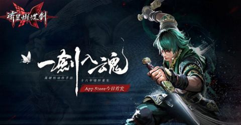 大话西游手游《流星蝴蝶剑》今日登陆App Store！经典孟星魂形象免费得