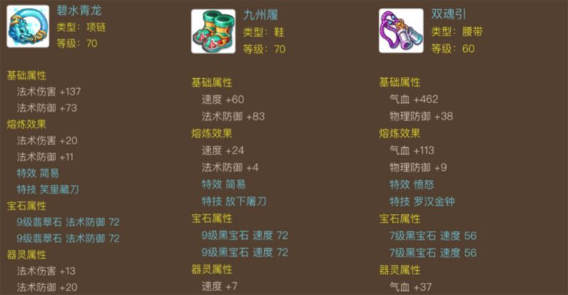 梦幻西游手游这就是精锐组的毕业水平？服战大佬实力也不过如此