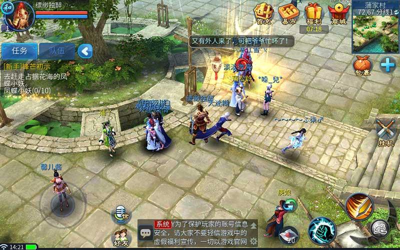 进入倩女幽魂手游主界面