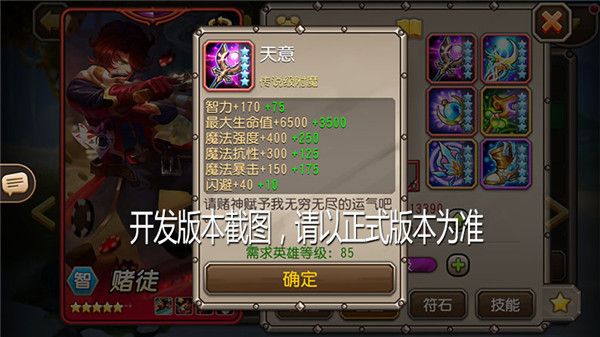 《小冰冰传奇》神器赌徒、吟游诗人风度翩翩！