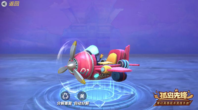 六一许愿盒开启 电玩双子引领《孤岛先锋》童趣大作战