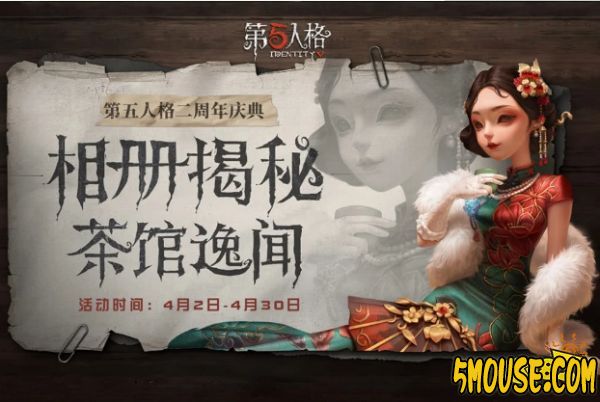 第五人格十三娘皮肤要多少钱 十三娘皮肤获得价格分析