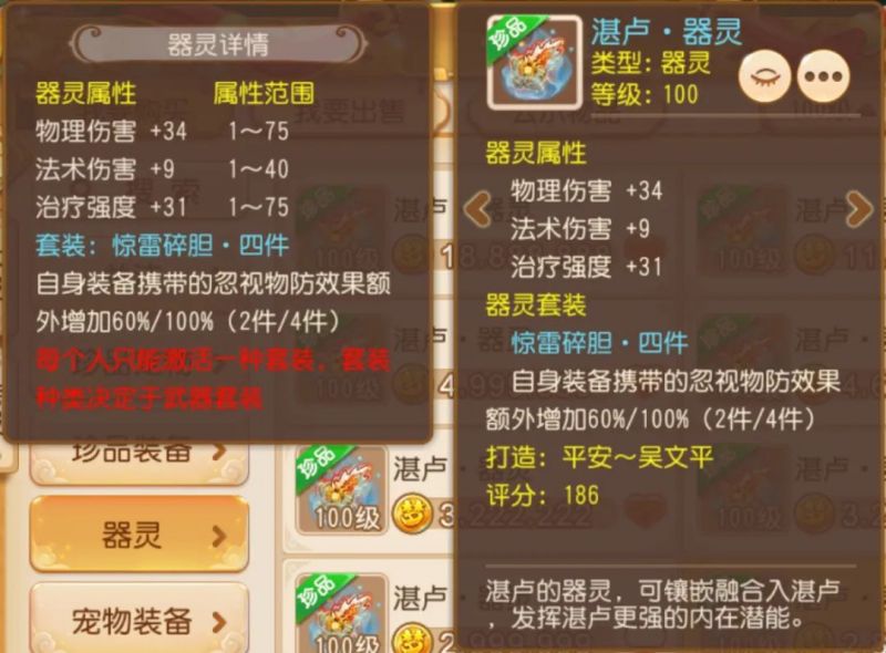 梦幻西游手游梦幻器灵千千万，而我独爱这一种 | 器灵推荐之物理、法系篇