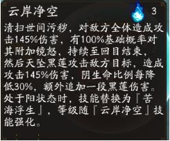 阴阳师云外镜介绍及就业方向