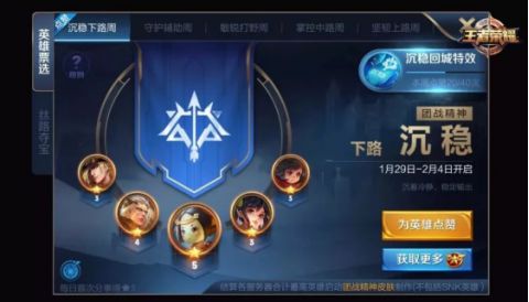 团战精神专属皮肤花落谁家？2017大数据回顾！