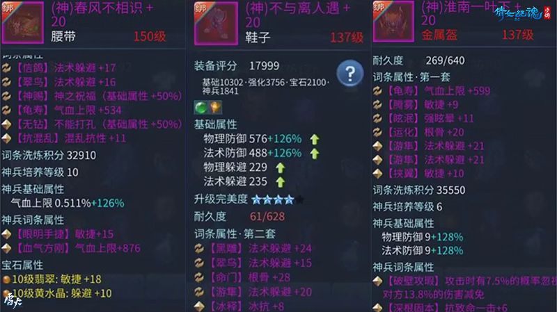 倩女幽魂手游众星云集，第六届跨服明星赛决赛在即！