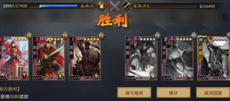 率土之滨一颗新星正在冉冉升起！超级辅助陆抗强势驾到！