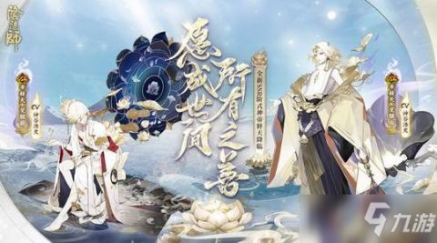 《阴阳师》帝释天怎么样 属性强度分享