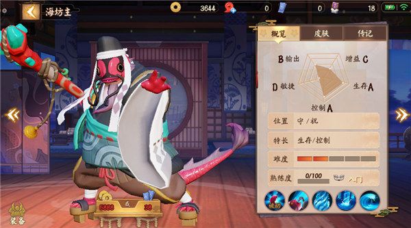 决战平安京海坊主技能/出装/阴阳术搭配图鉴