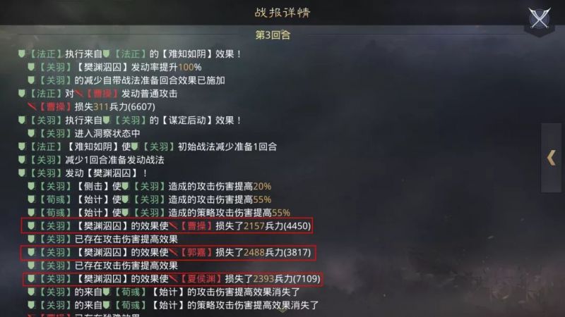 率土之滨单吃满编军团！前锋荀彧锻造新版荀法关！