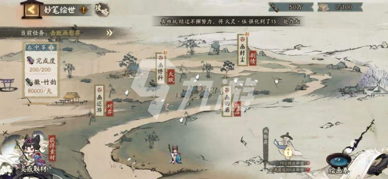 阴阳师妙笔绘世活动怎么玩 妙笔绘世打法阵容一览