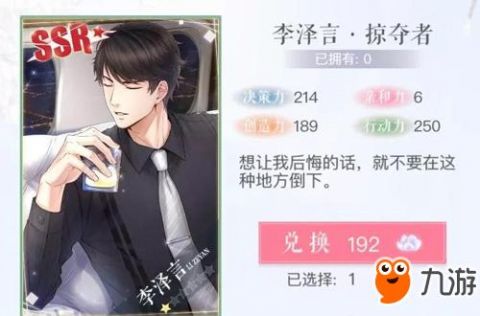 恋与制作人许愿树卡牌兑换推荐 哪张卡性价比最高