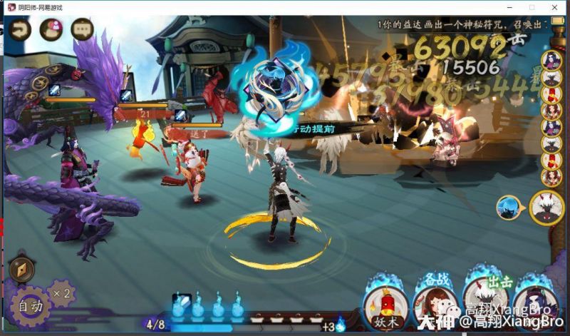 阴阳师【已授权】斗技新宠！SSR大岳丸实战测评