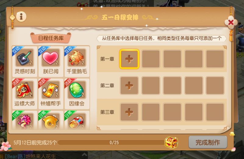 梦幻西游手游外观、五宝、兽诀，五一福利我都要！