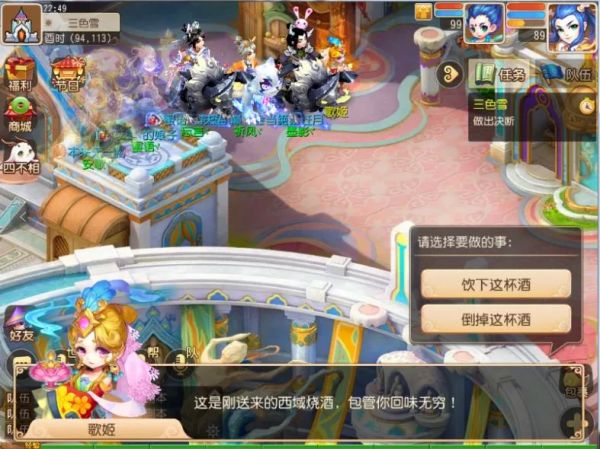 梦幻西游手游神秘通关攻略，学会轻松挑战三色雪！重点竟然是这个特技？