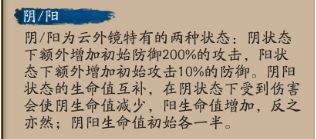 阴阳师云外镜介绍及就业方向