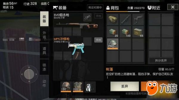 荒野行动什么装备是最强的 最强装备讲解