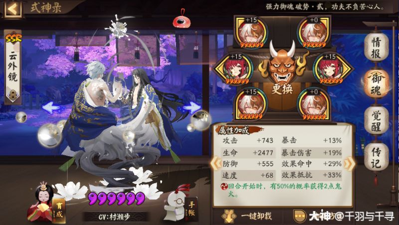 阴阳师云外镜介绍及就业方向