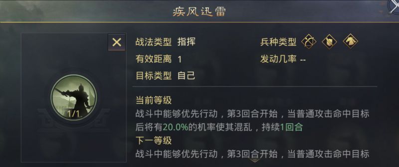 率土之滨属性细节影响战法发挥，一文搞懂战法释放机制！