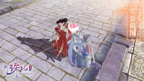 七夕不再吃狗粮 《诛仙手游》趣味玩法助你脱单