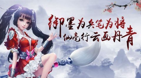 《蜀门手游》镇魂将墨韵热血CG首爆!