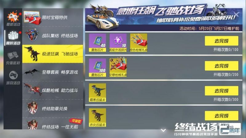 绛樱武士携“大名之魂”突袭《终结战场》