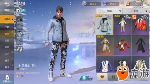 狗年大旺 荒野行动2月8日时装更新