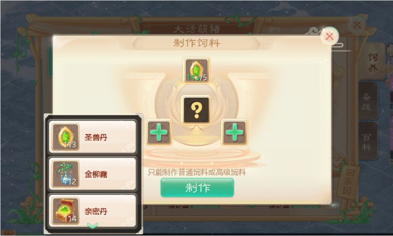 大话西游手游大话西游手游2020养猪场专题、萌猪趣斗 欢乐一夏、《大话西游》手游官网